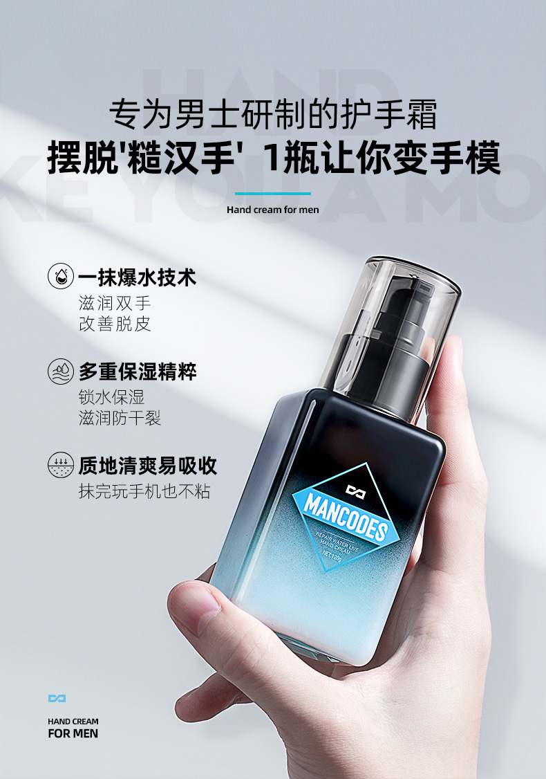 氨基酸修护水活护手霜-详情20201023_03.jpg