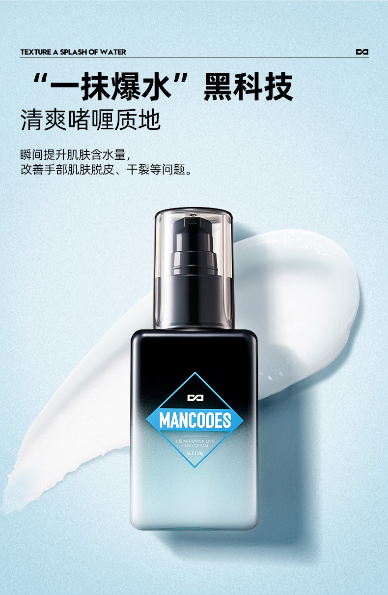 氨基酸修护水活护手霜-详情20201023_05.jpg