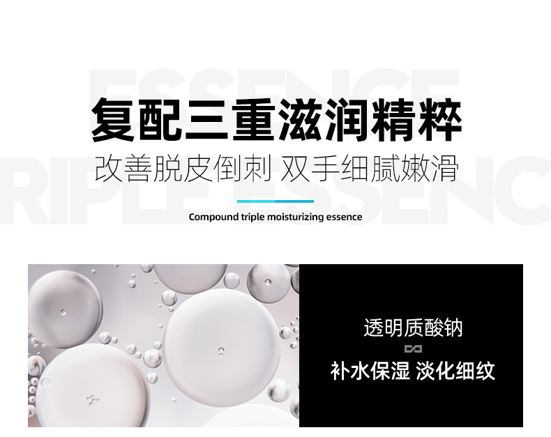 氨基酸修护水活护手霜-详情20201023_08.jpg