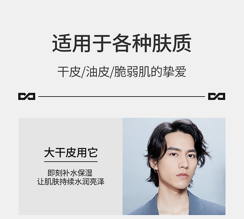 氨基酸保湿控油喷雾-详情790_10.jpg