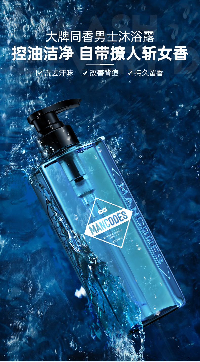 香氛沐浴露详情_01.jpg