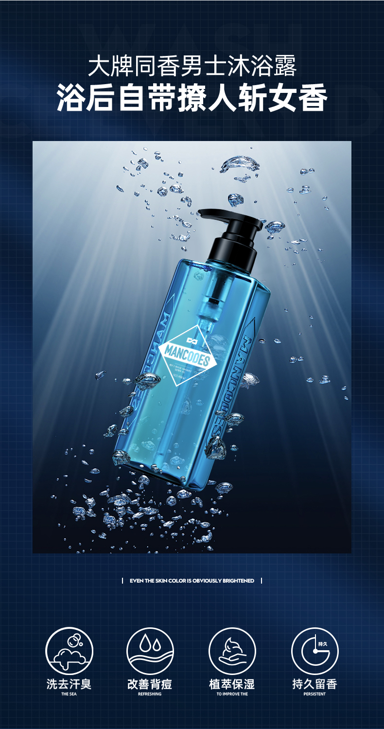香氛沐浴露详情_03.jpg