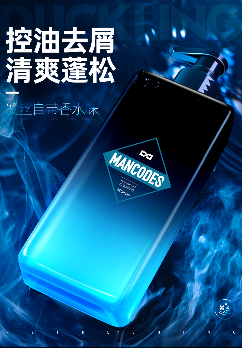 控油去屑洗发水（新标）_01.jpg