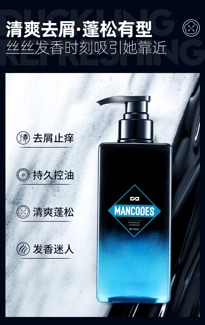 控油去屑洗发水（新标）_03.jpg