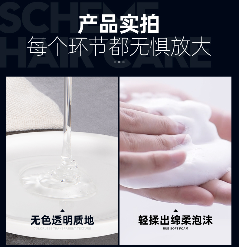控油去屑洗发水（新标）_10.jpg