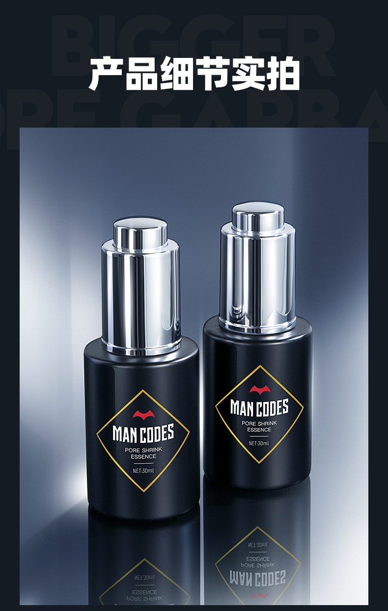 20210129-毛孔收缩精华改违禁词-_10.jpg