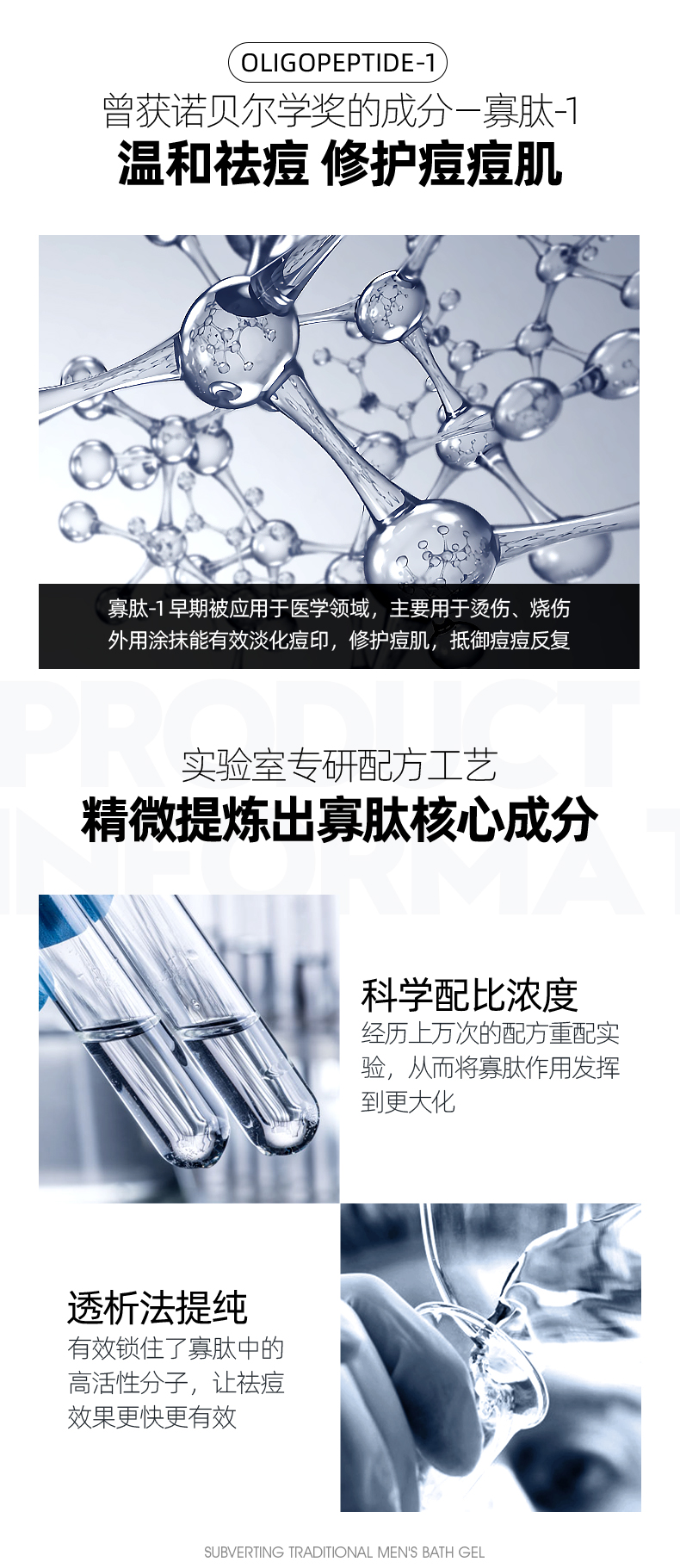 寡肽原液_08.jpg
