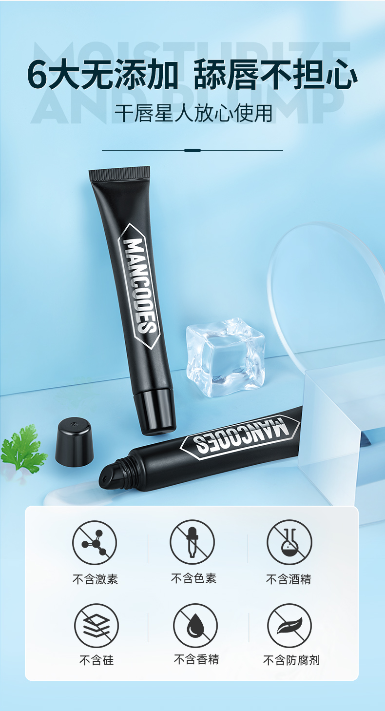 自然哑光男士润唇乳详情2-切图_09.jpg