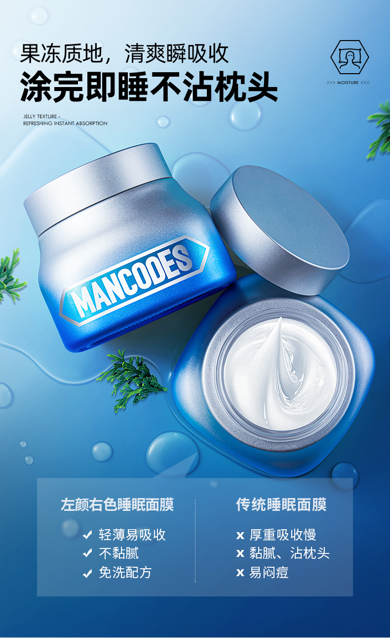 睡眠面膜详情_04.jpg