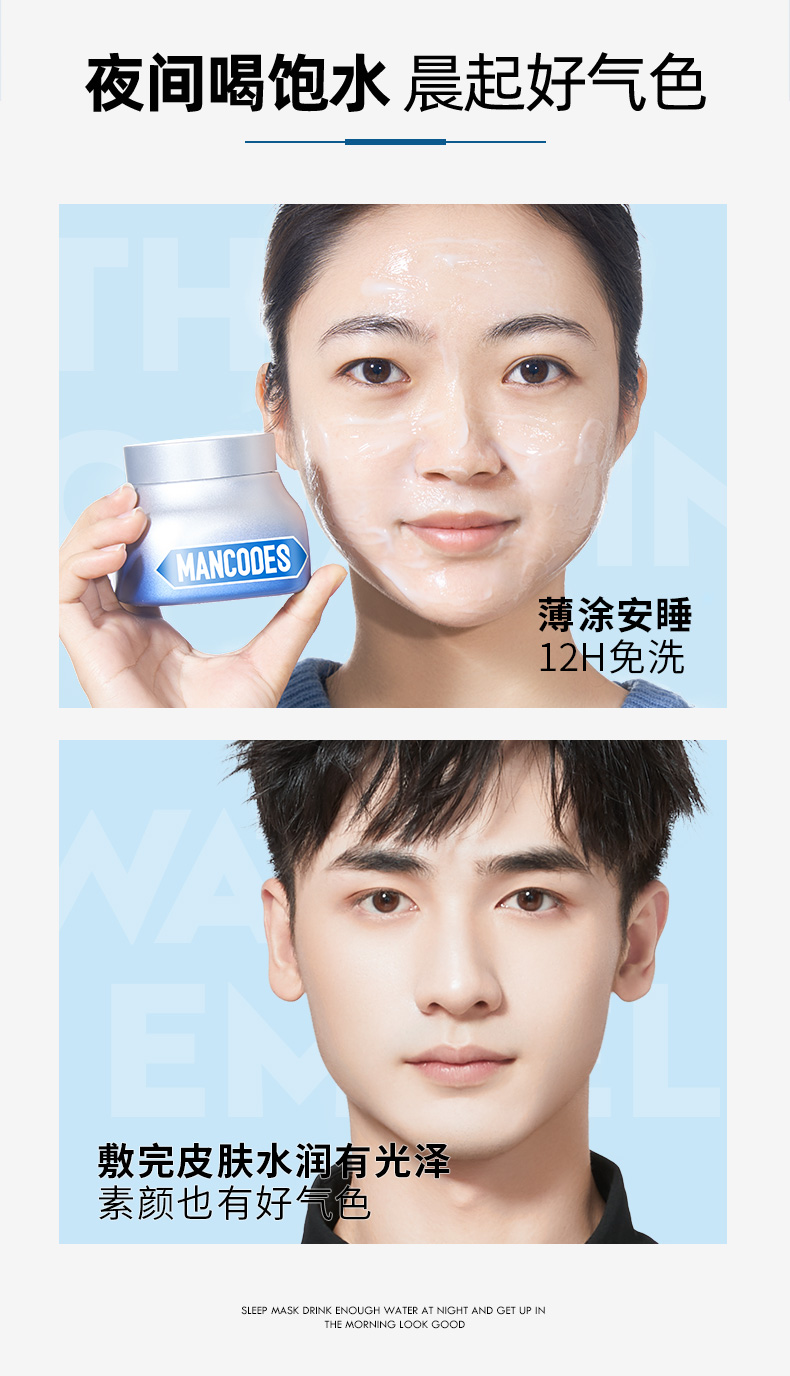 睡眠面膜详情_09.jpg