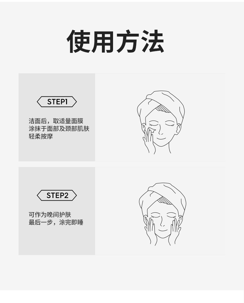 睡眠面膜详情_13.jpg