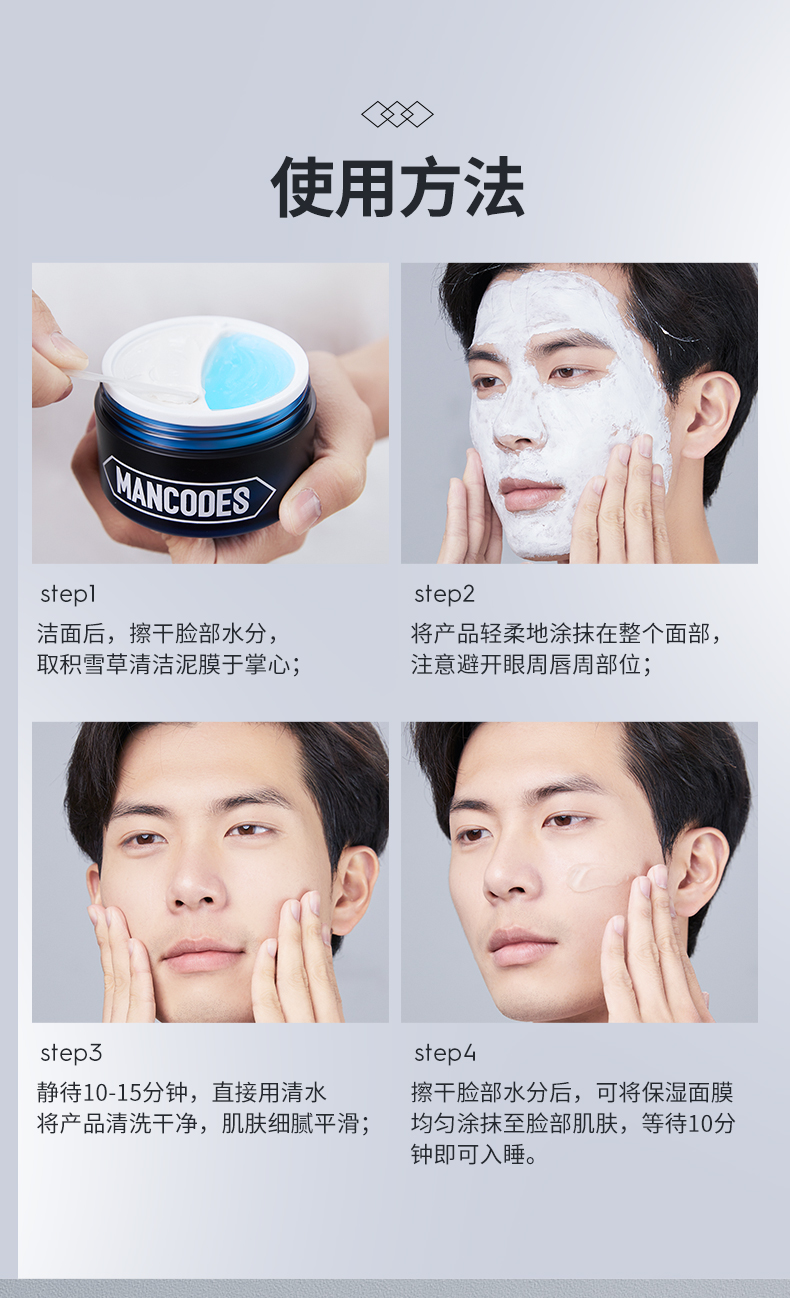 双效面膜-改_13.jpg