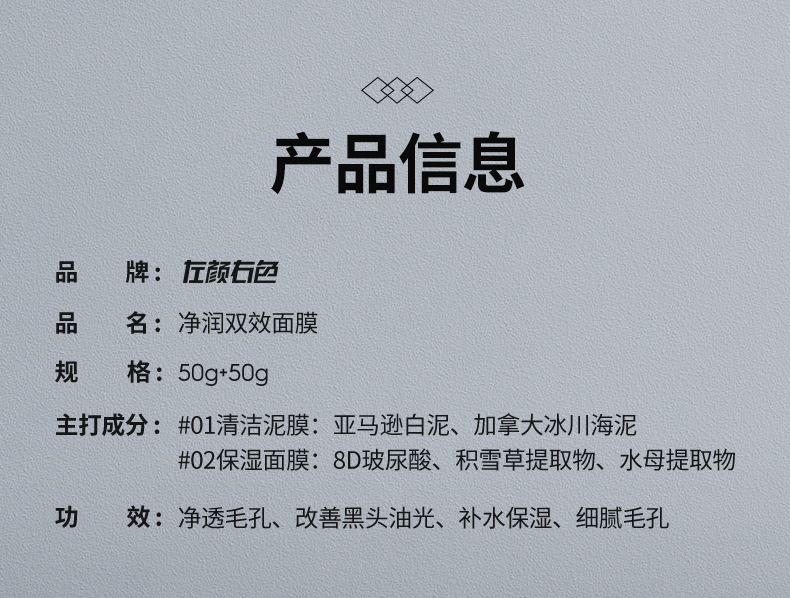 双效面膜-改_14.jpg