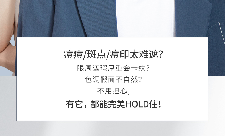 男士遮瑕棒_02.jpg