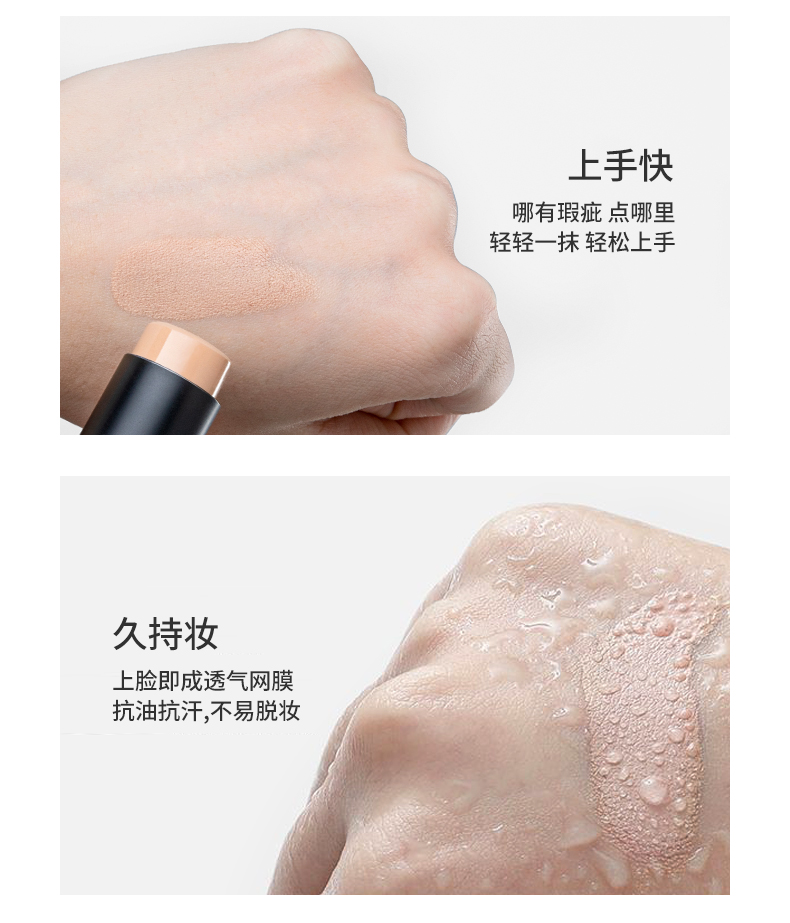 男士遮瑕棒_07.jpg