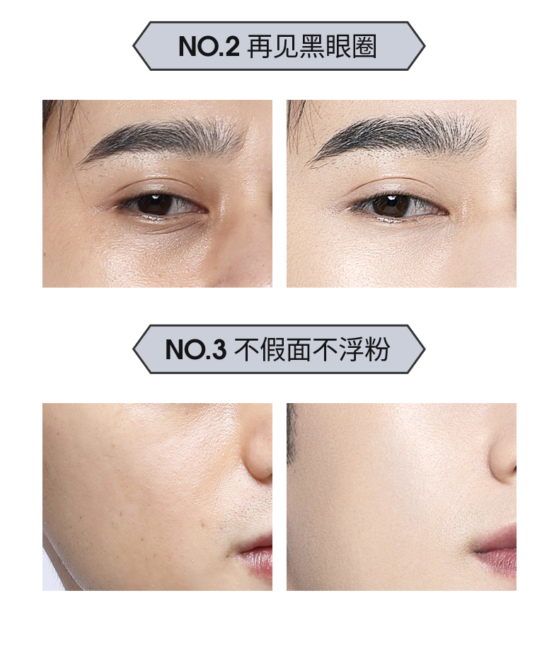 男士遮瑕棒_12.jpg