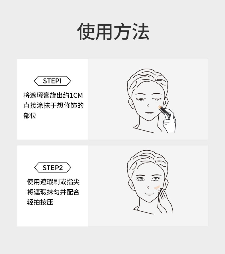 男士遮瑕棒_13.jpg