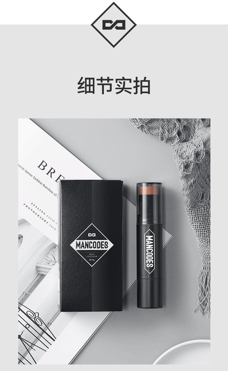 男士遮瑕棒_16.gif