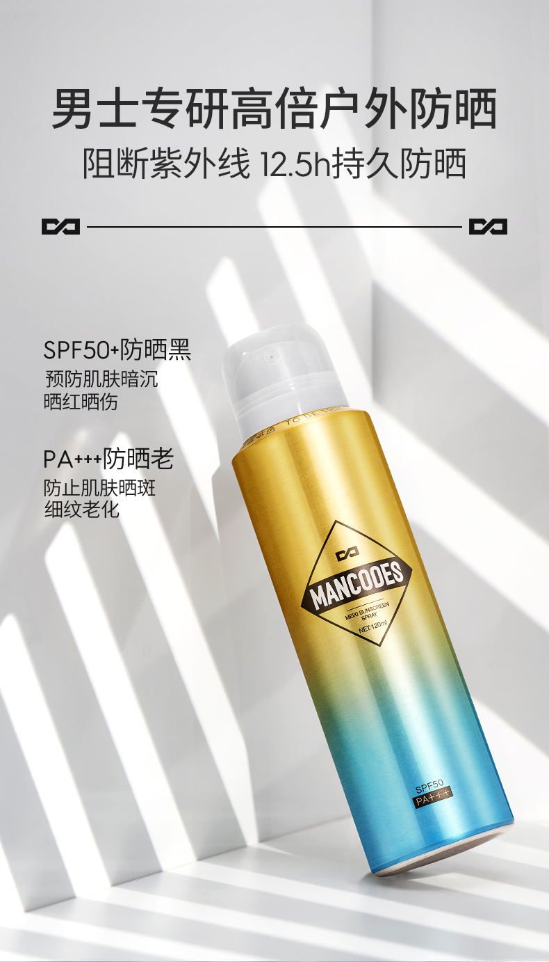 美皙水感倍护防晒喷雾_04.jpg