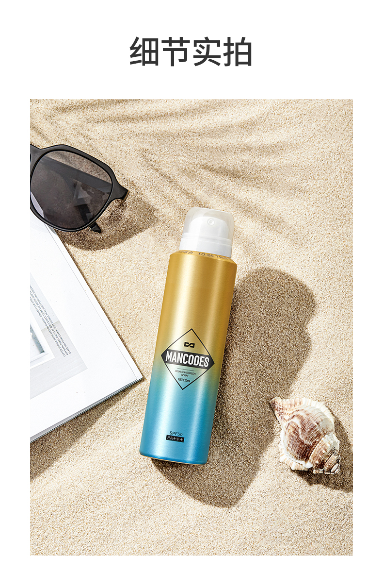 美皙水感倍护防晒喷雾_17.jpg