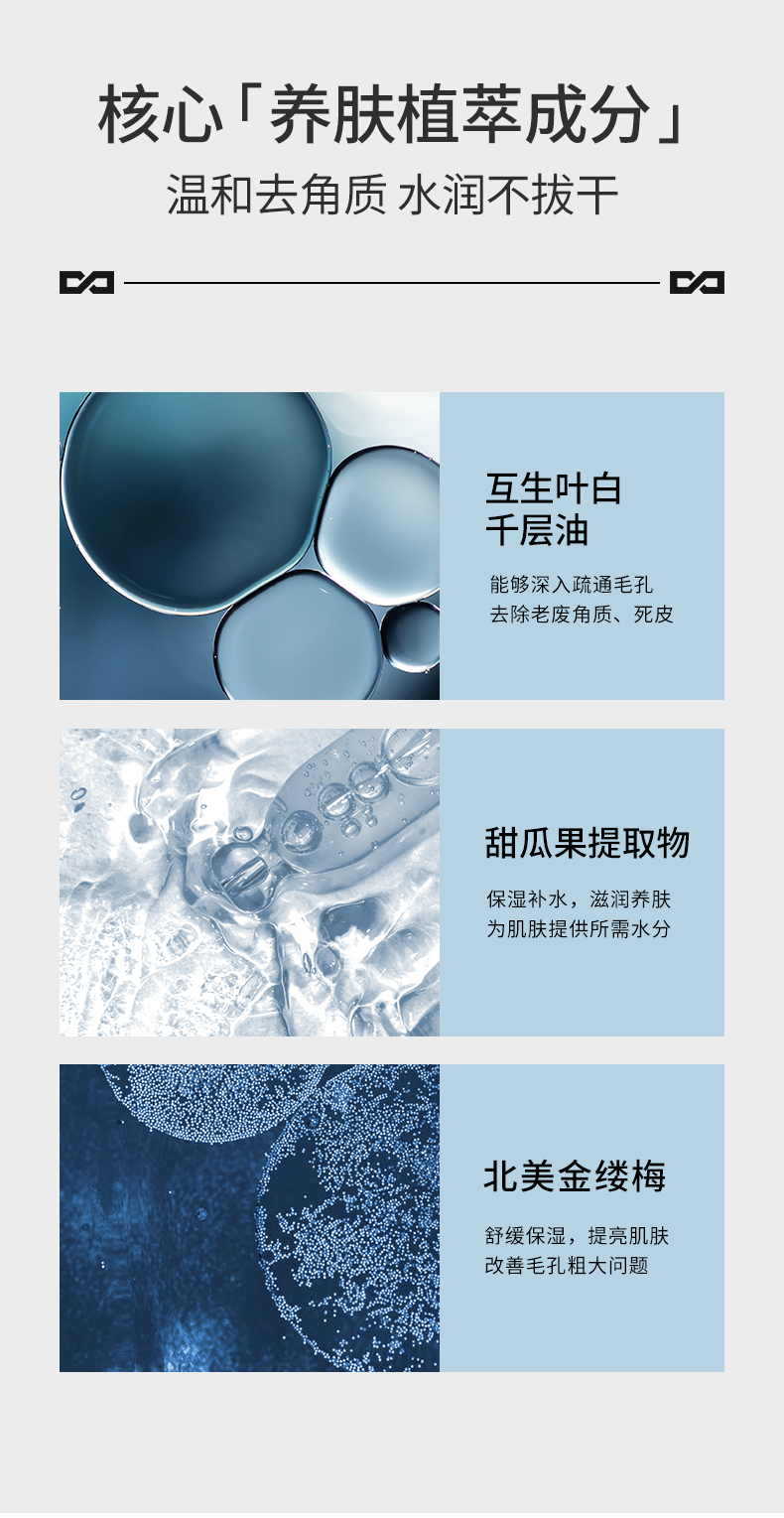 去角质凝胶_05.jpg