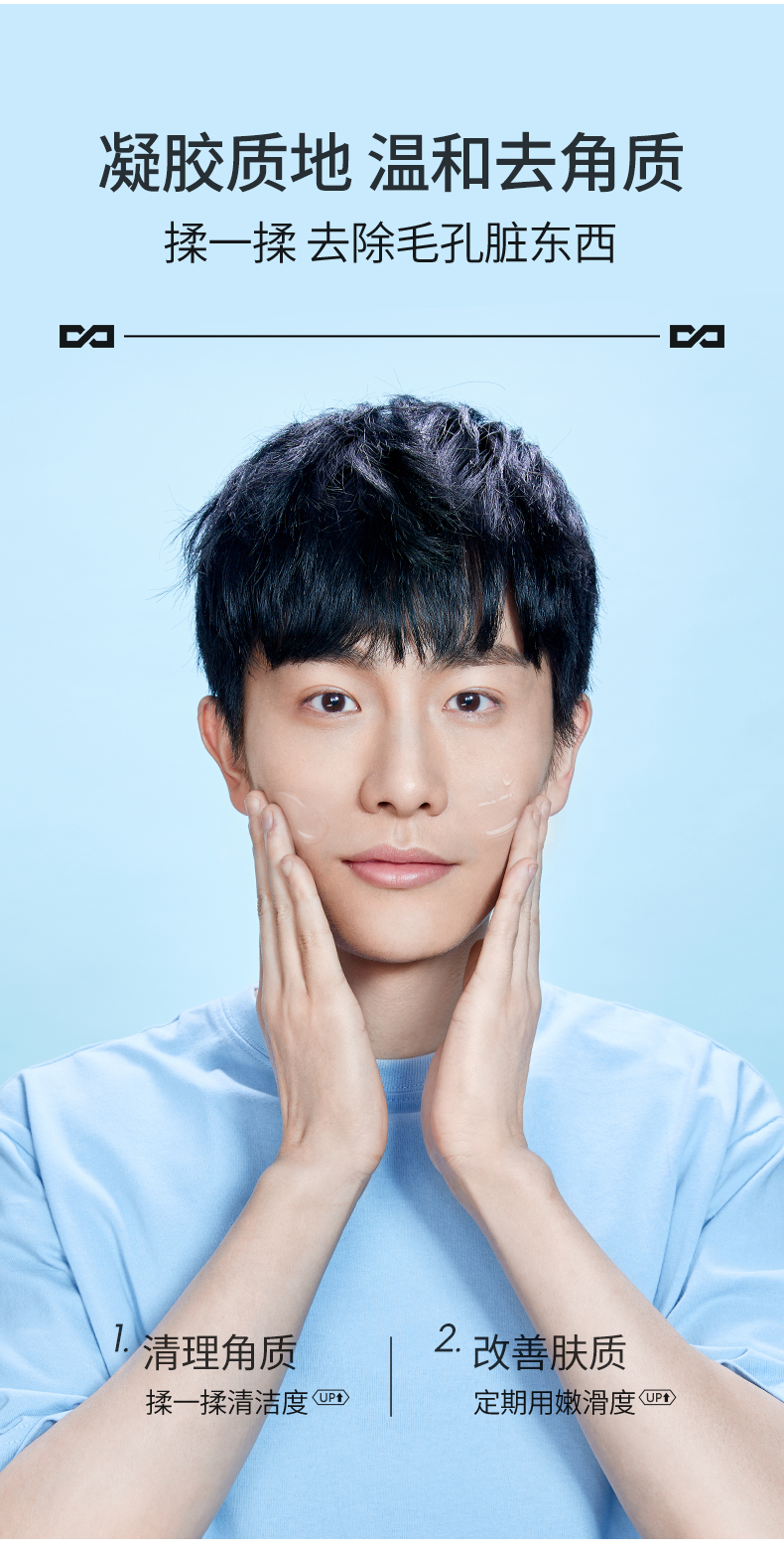 去角质凝胶_07.jpg