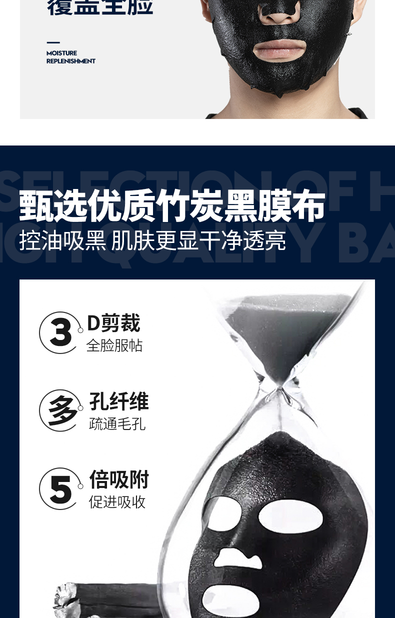 竹炭面膜-45_05.jpg