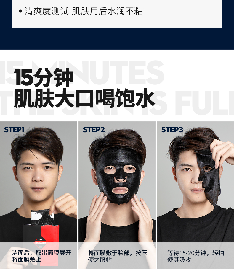 竹炭面膜-45_08.jpg