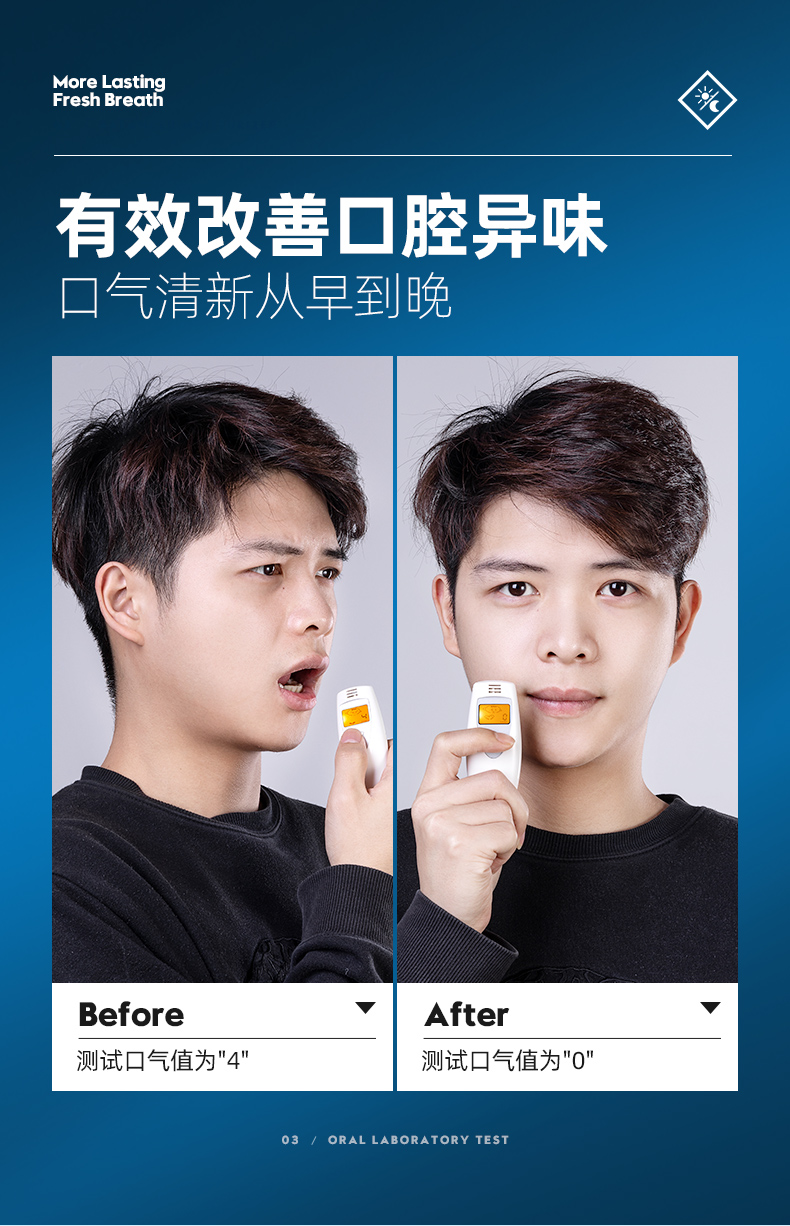 清新炫亮口腔喷雾详情_04.jpg