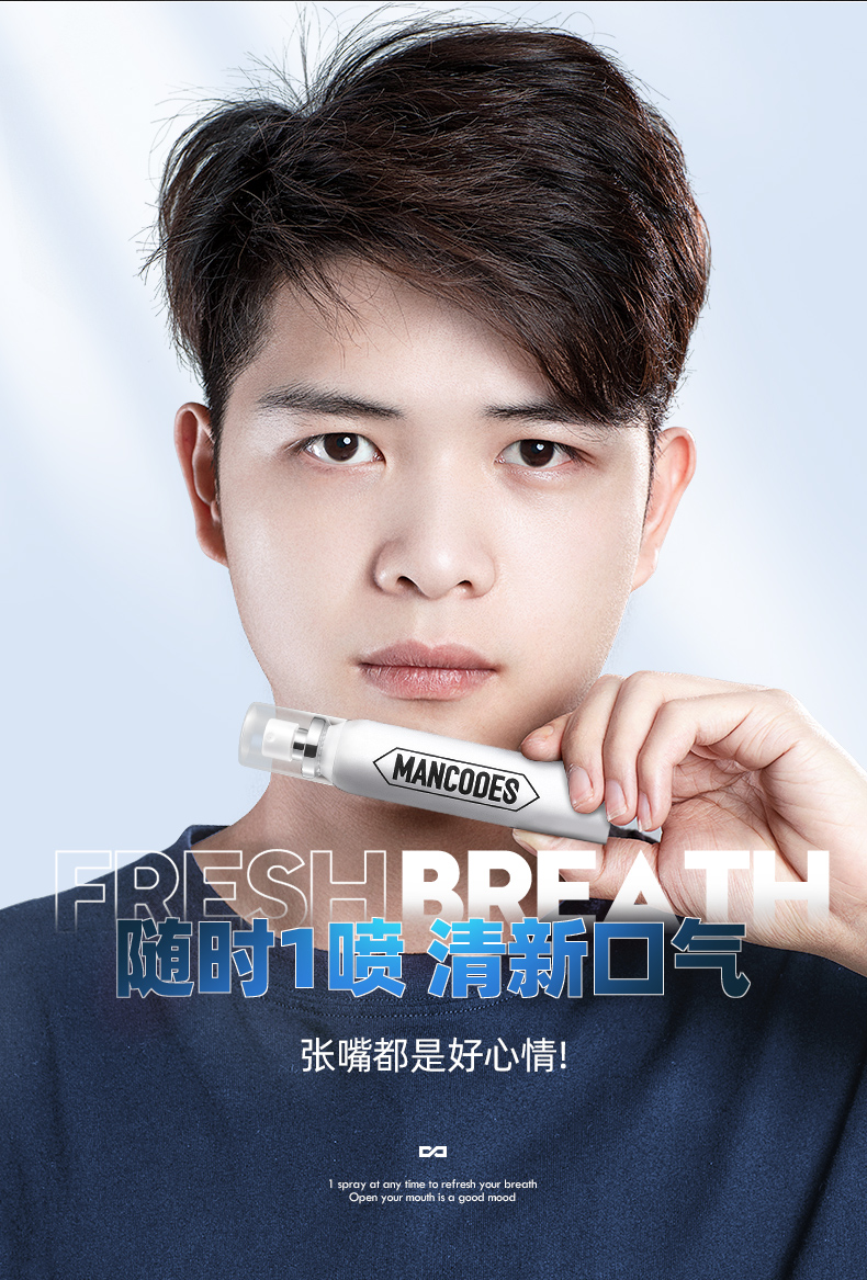 清新炫亮口腔喷雾详情_08.jpg