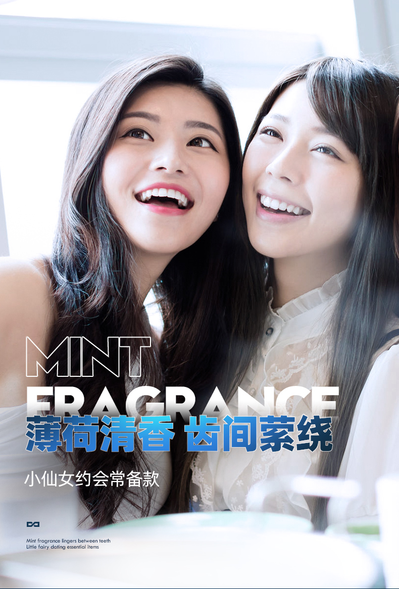 清新炫亮口腔喷雾详情_09.jpg