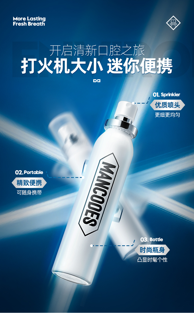 清新炫亮口腔喷雾详情_10.jpg