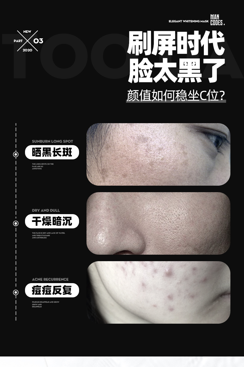 20200414-美白面膜优化---20200427_03.jpg