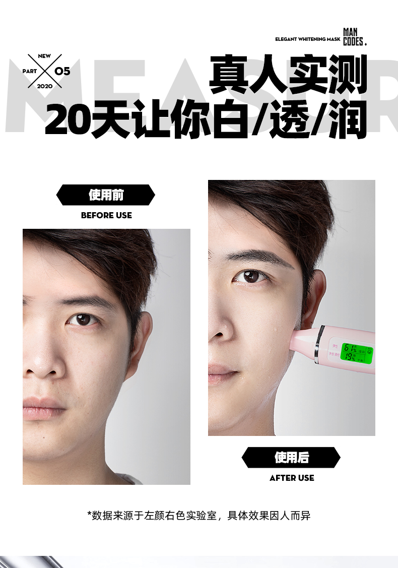 20200414-美白面膜优化---20200427_05.jpg