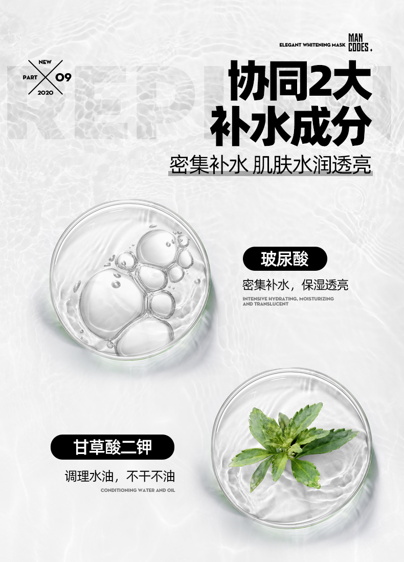 20200414-美白面膜优化---20200427_09.jpg