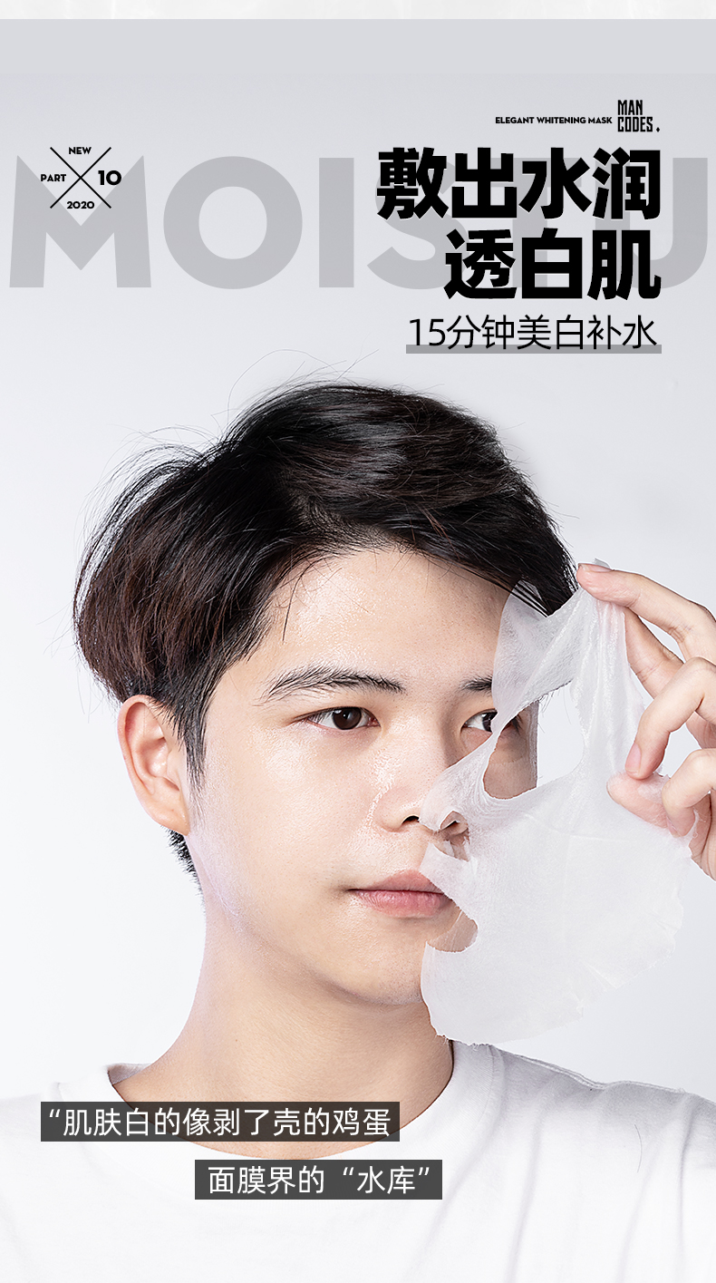 20200414-美白面膜优化---20200427_10.jpg