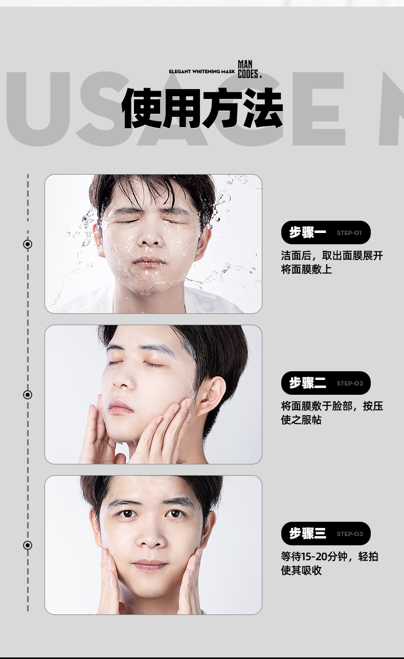 20200414-美白面膜优化---20200427_11.jpg