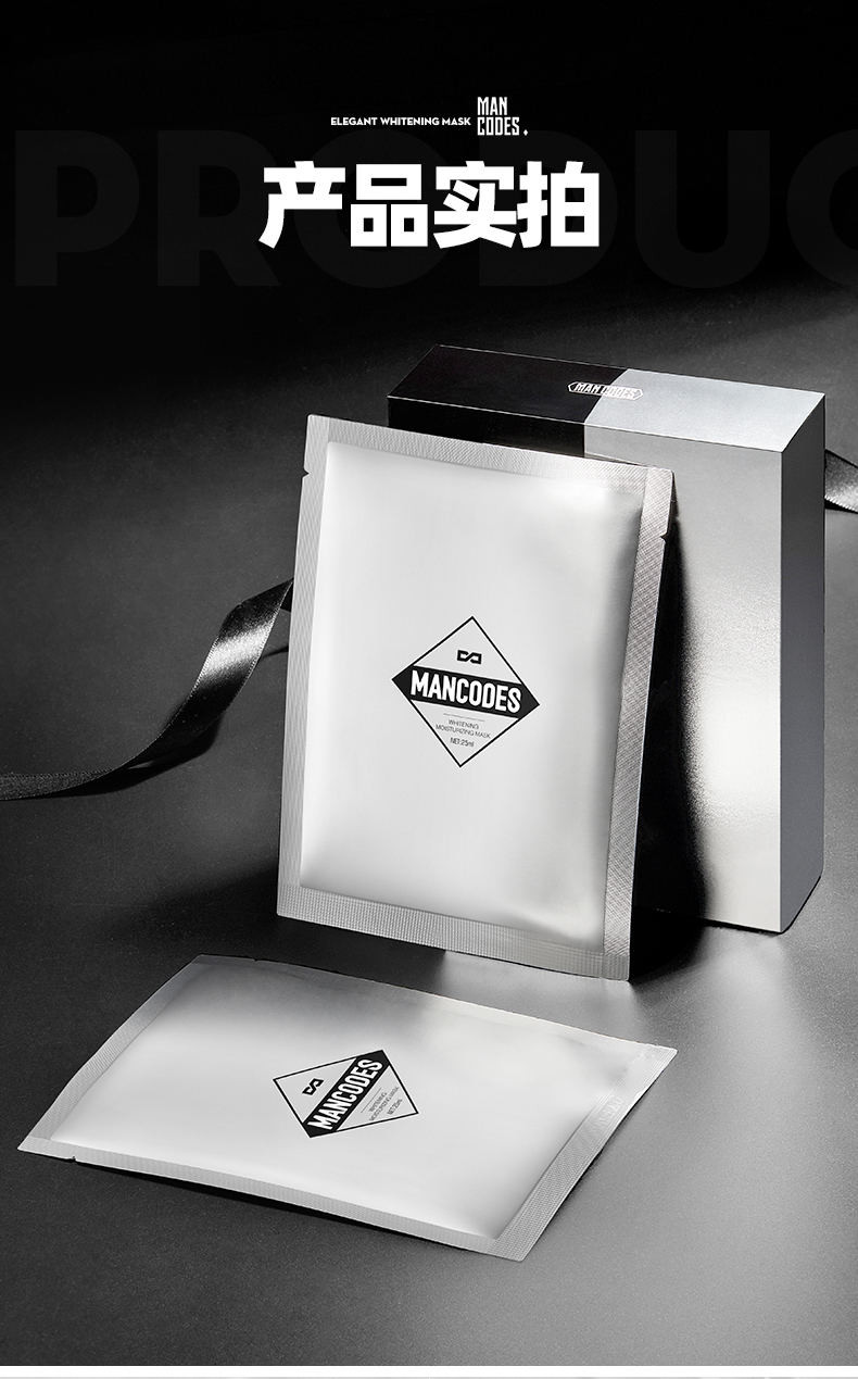 20200414-美白面膜优化---20200427_12.jpg
