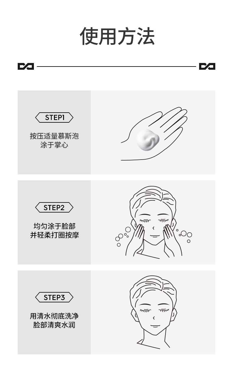清肌洁面泡泡详情_12.jpg