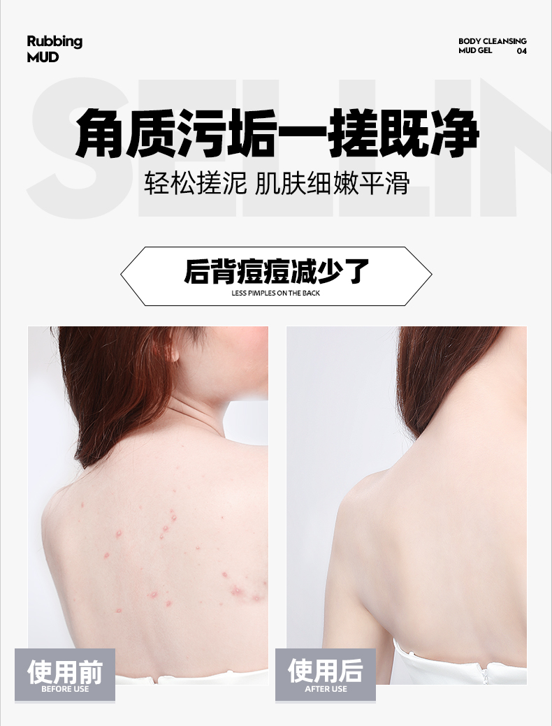 左颜右色-身体清洁搓泥凝胶_04.jpg
