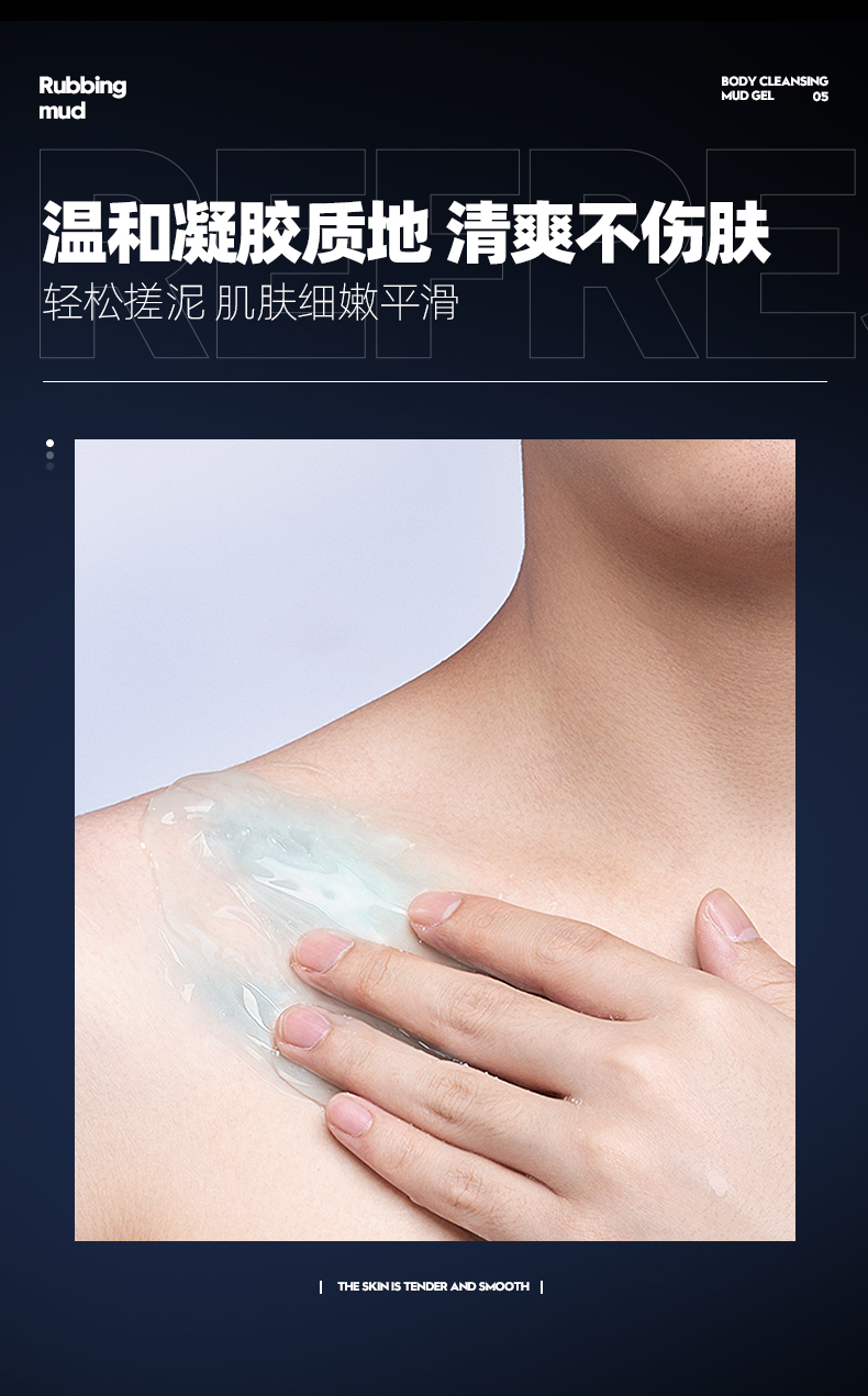 左颜右色-身体清洁搓泥凝胶_06.jpg