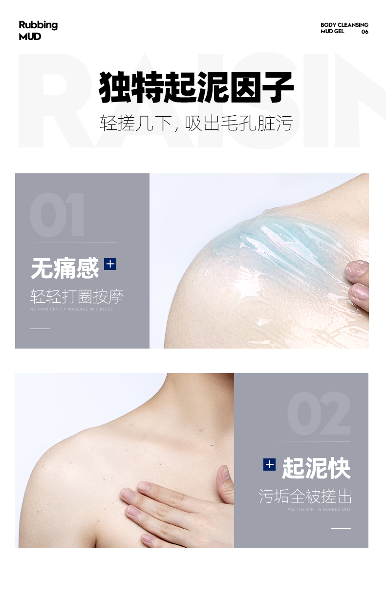 左颜右色-身体清洁搓泥凝胶_07.jpg