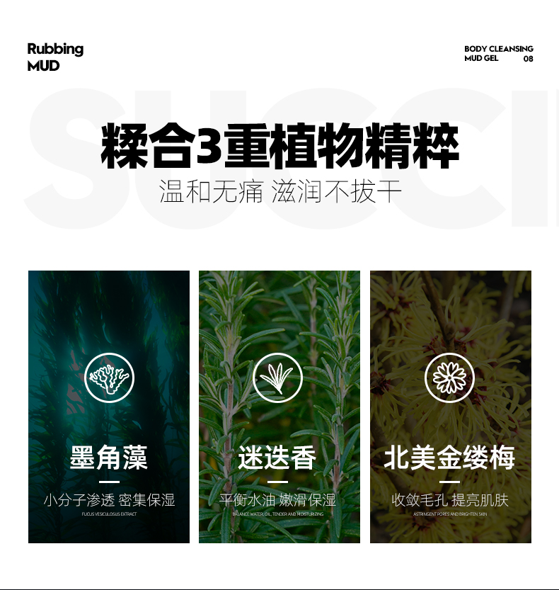 左颜右色-身体清洁搓泥凝胶_09.jpg