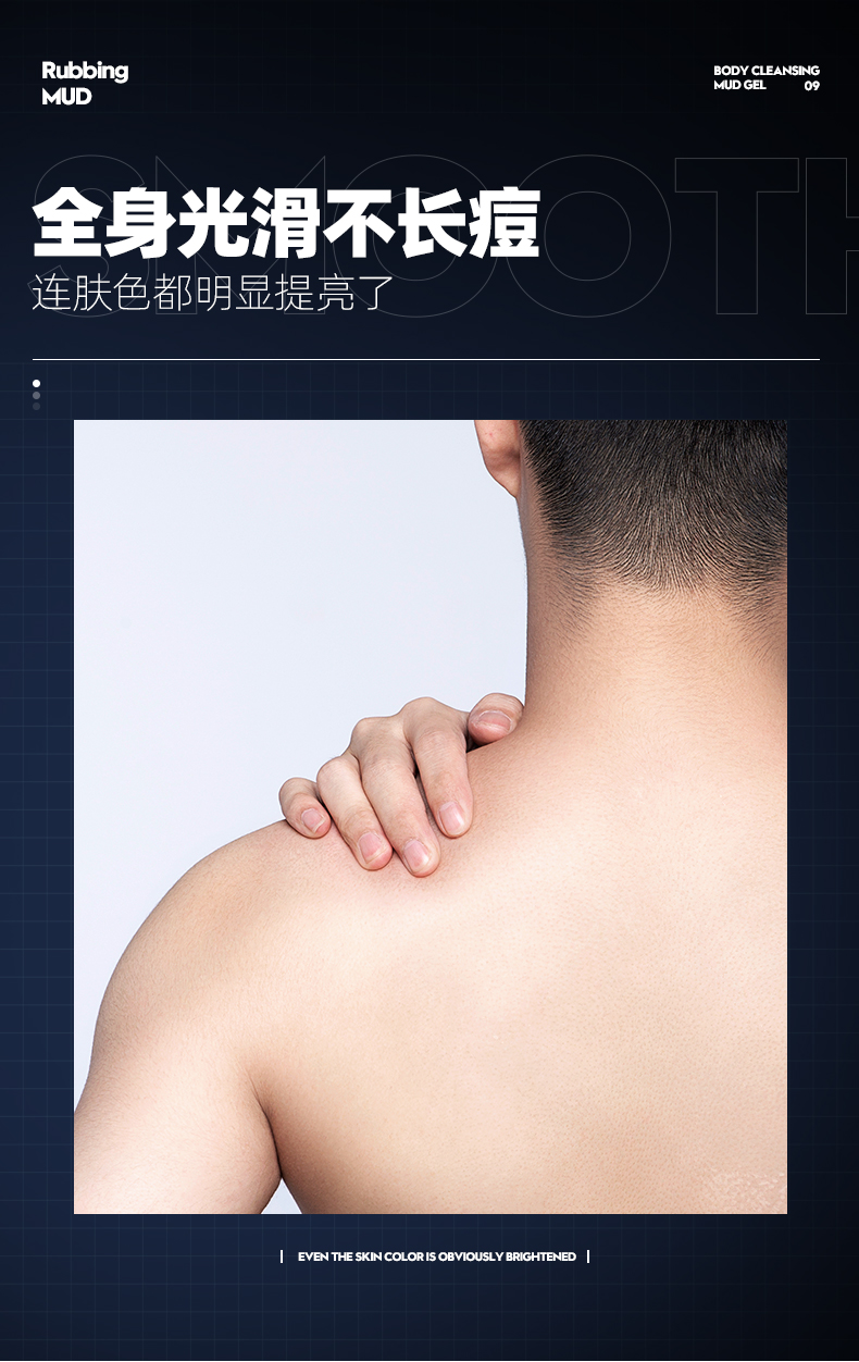 左颜右色-身体清洁搓泥凝胶_10.jpg