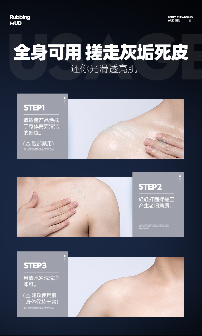 左颜右色-身体清洁搓泥凝胶_12.jpg