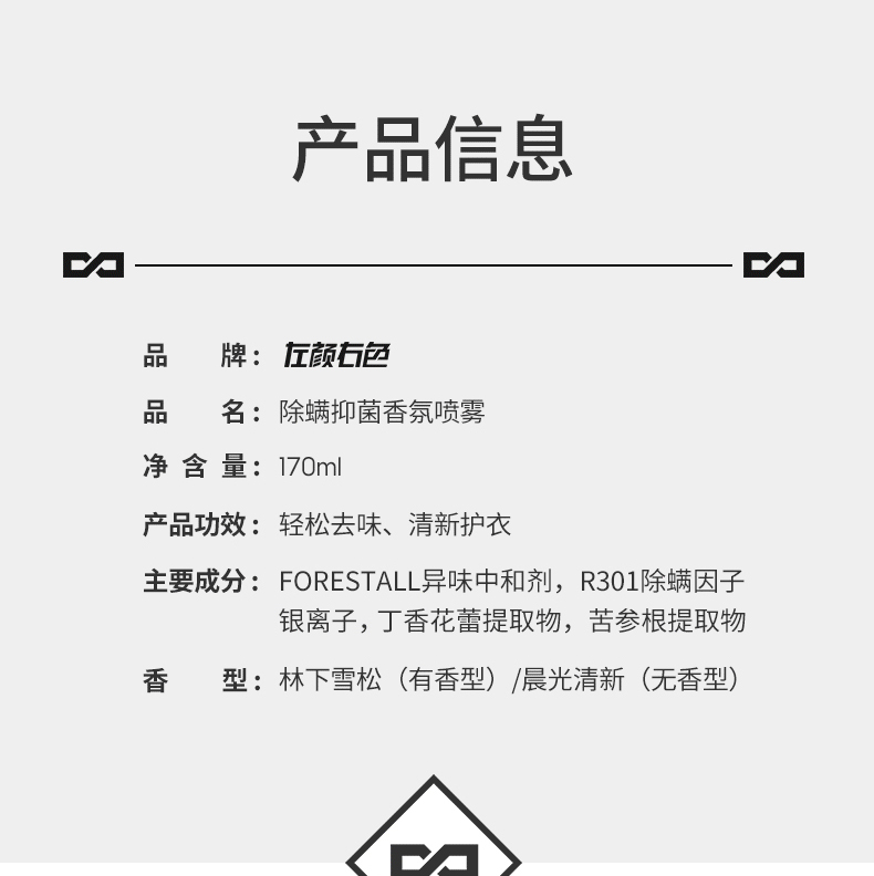 除螨喷雾详情页_15.jpg