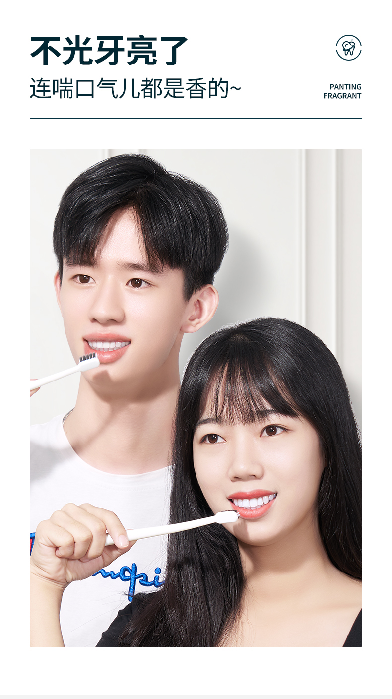 牙膏详情-改产品_10.jpg