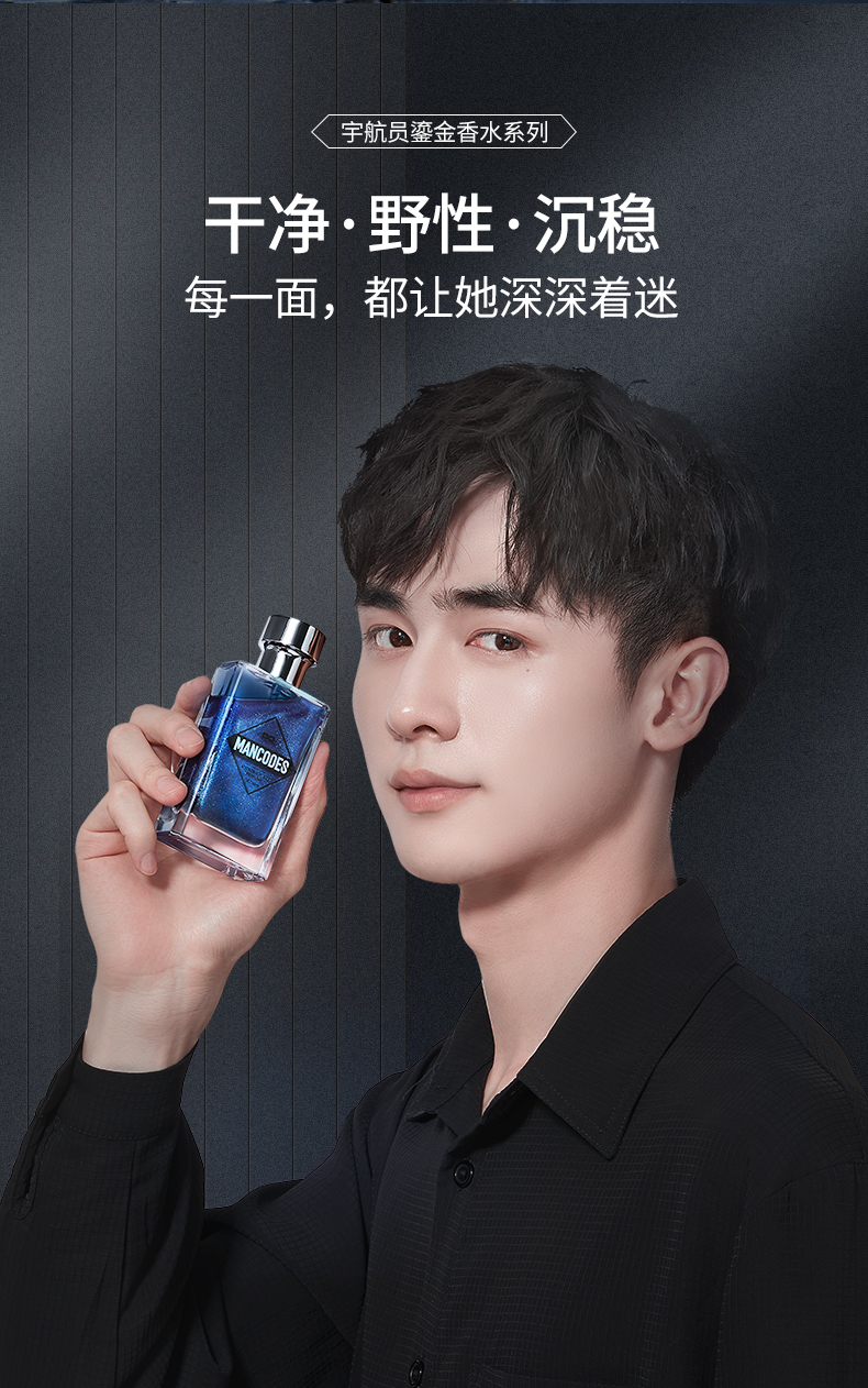 宇航员鎏金香水详情_04.jpg