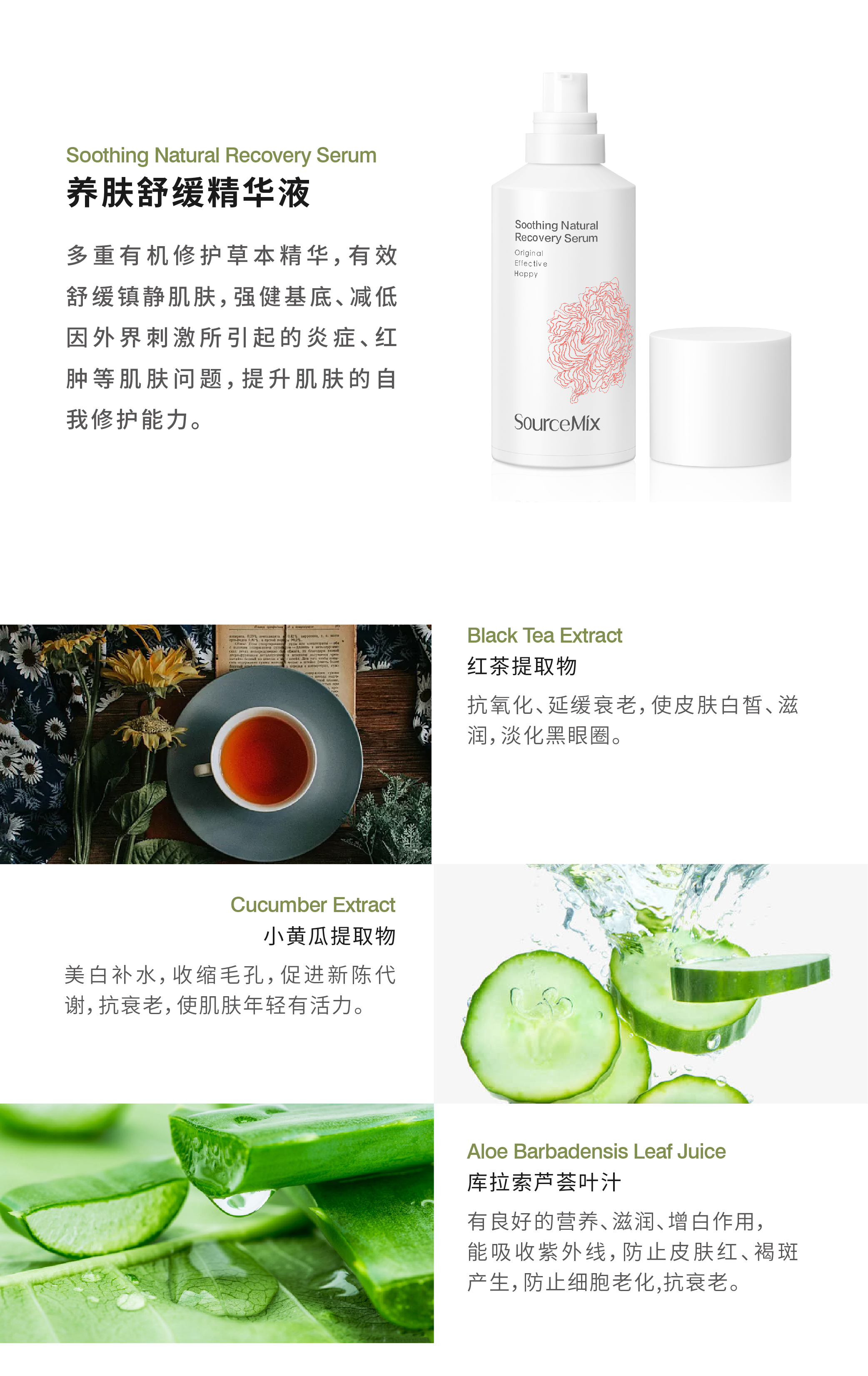 舒缓精华液-01_02.jpg