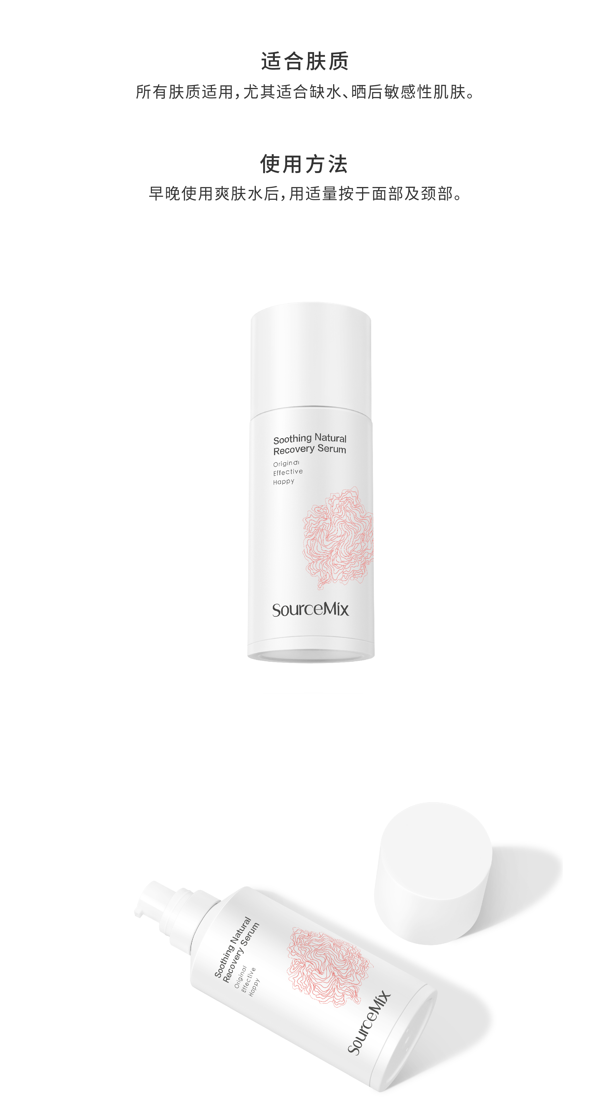 舒缓精华液-01_03.jpg